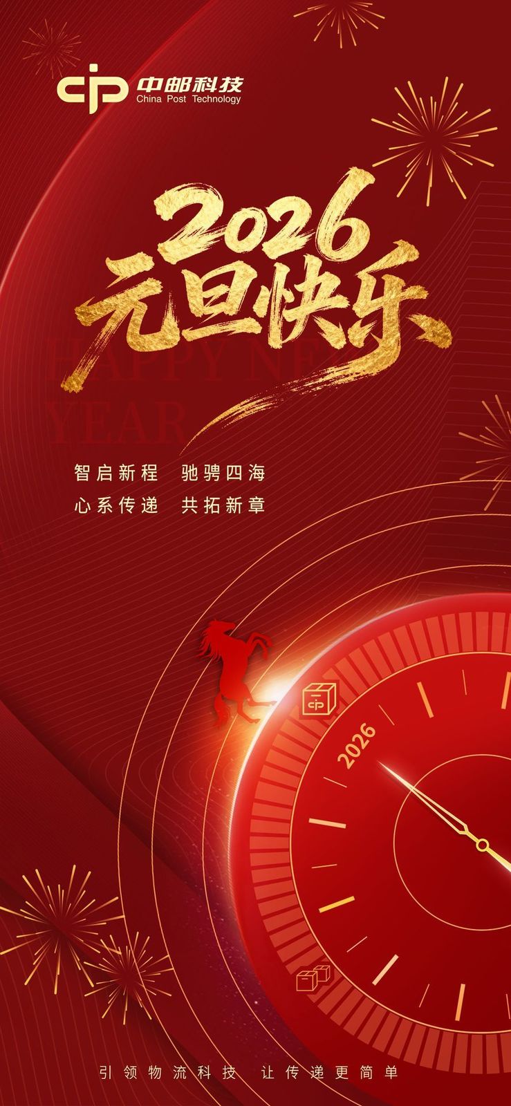 【中文定稿】替换词元旦.jpg
